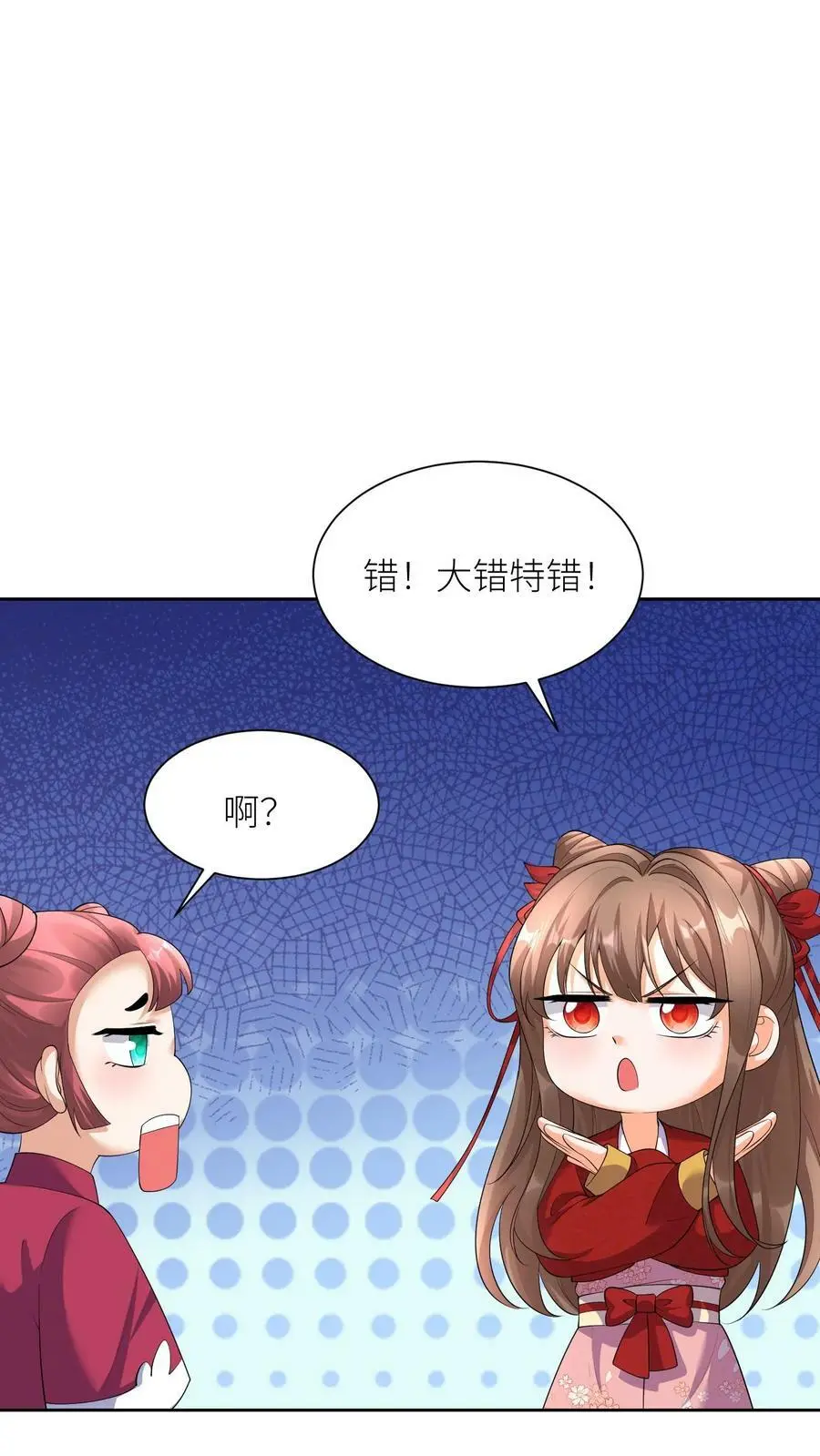 第343话 阿席的身份 第4页