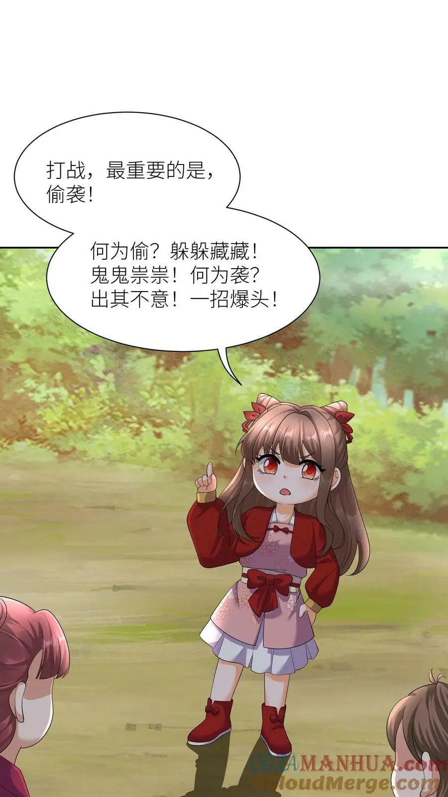 第343话 阿席的身份 第5页