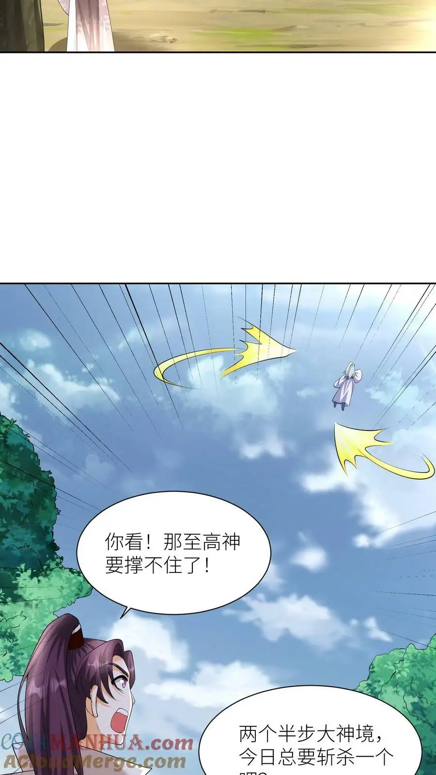 第343话 阿席的身份 第9页