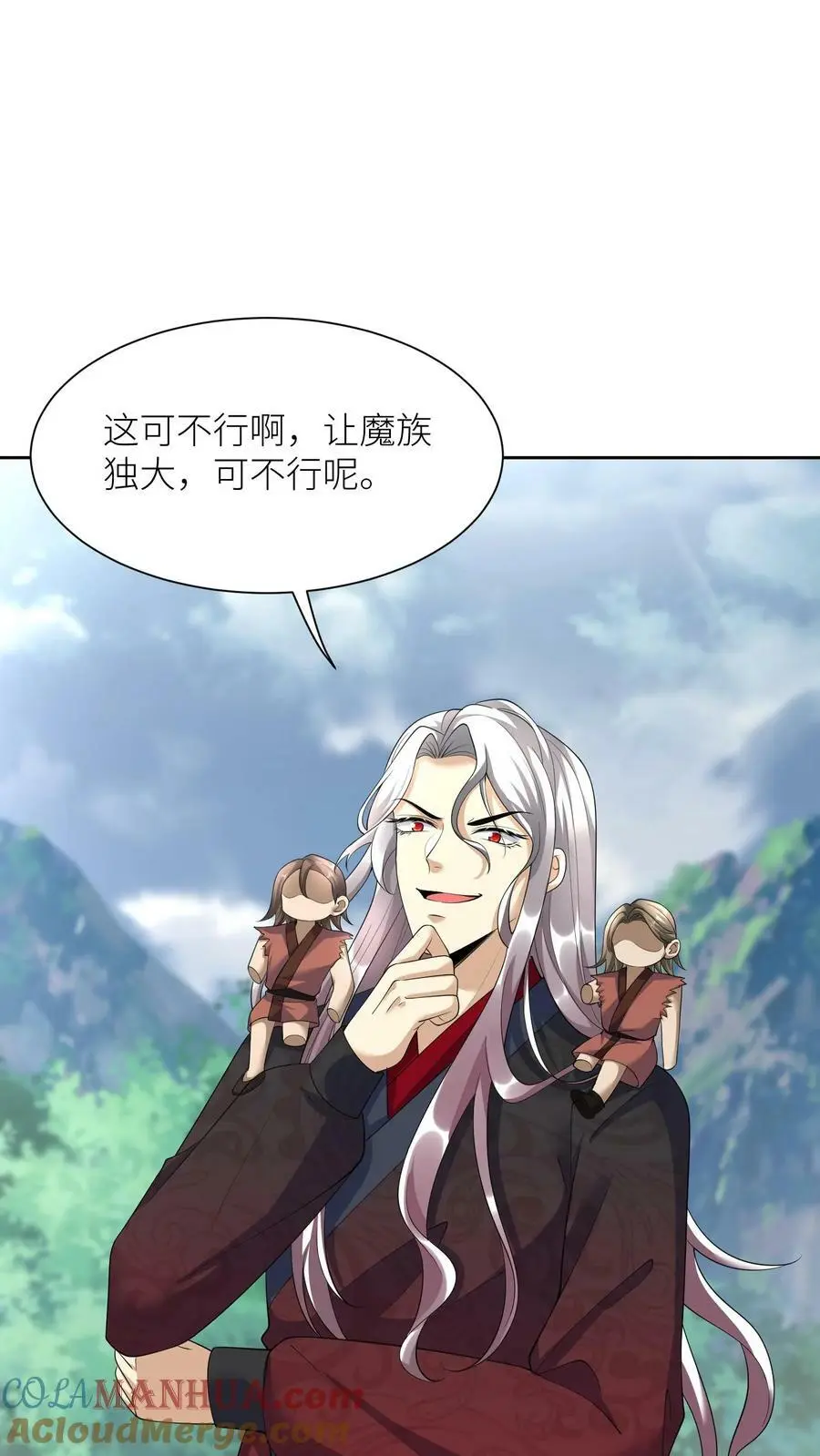 第343话 阿席的身份 第11页
