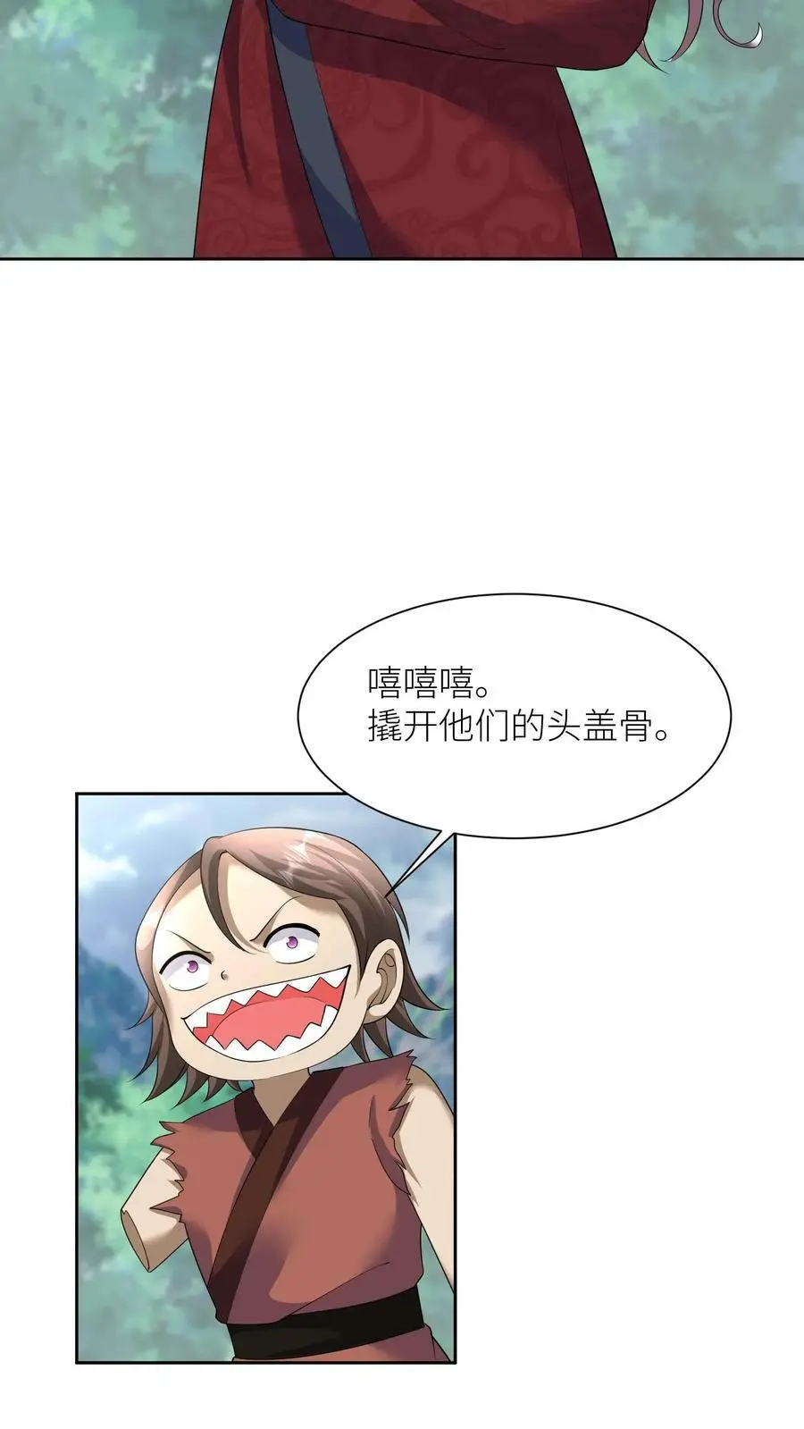 第343话 阿席的身份 第12页