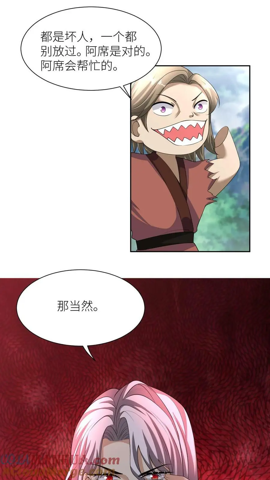 第343话 阿席的身份 第13页