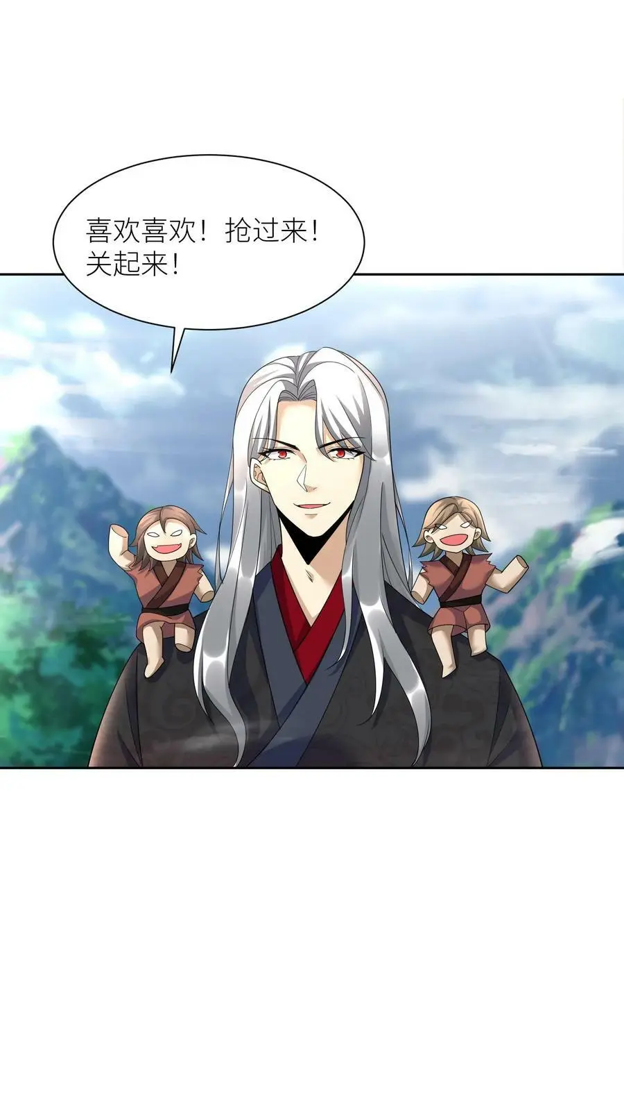 第343话 阿席的身份 第16页