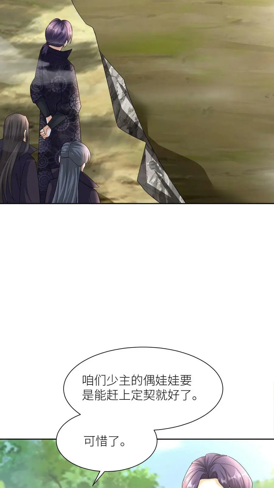第343话 阿席的身份 第18页