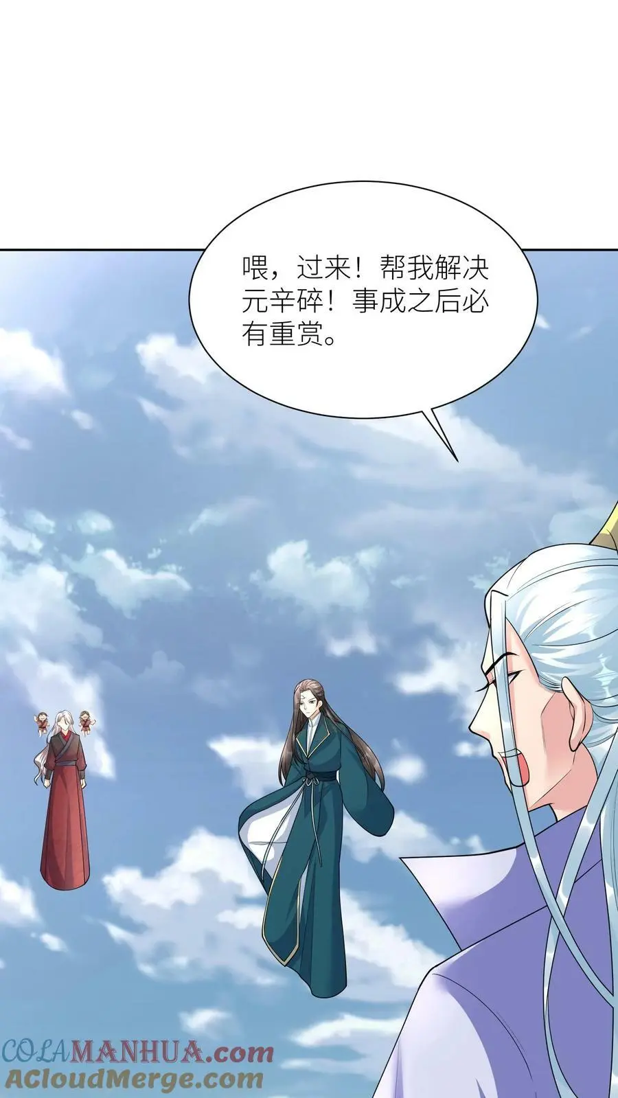 第343话 阿席的身份 第27页