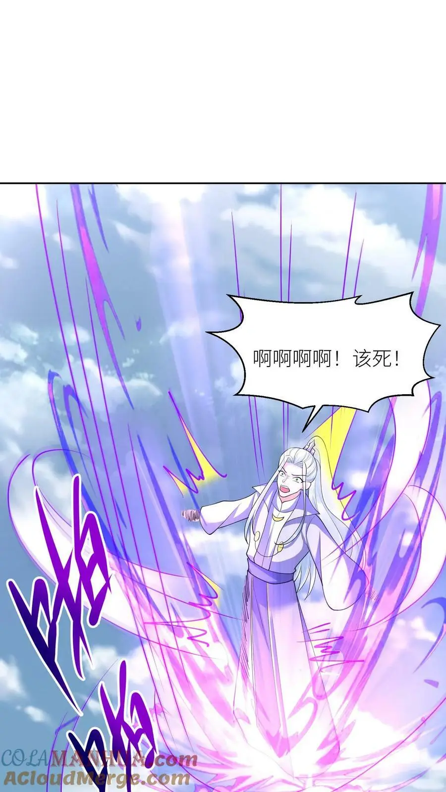 第343话 阿席的身份 第29页