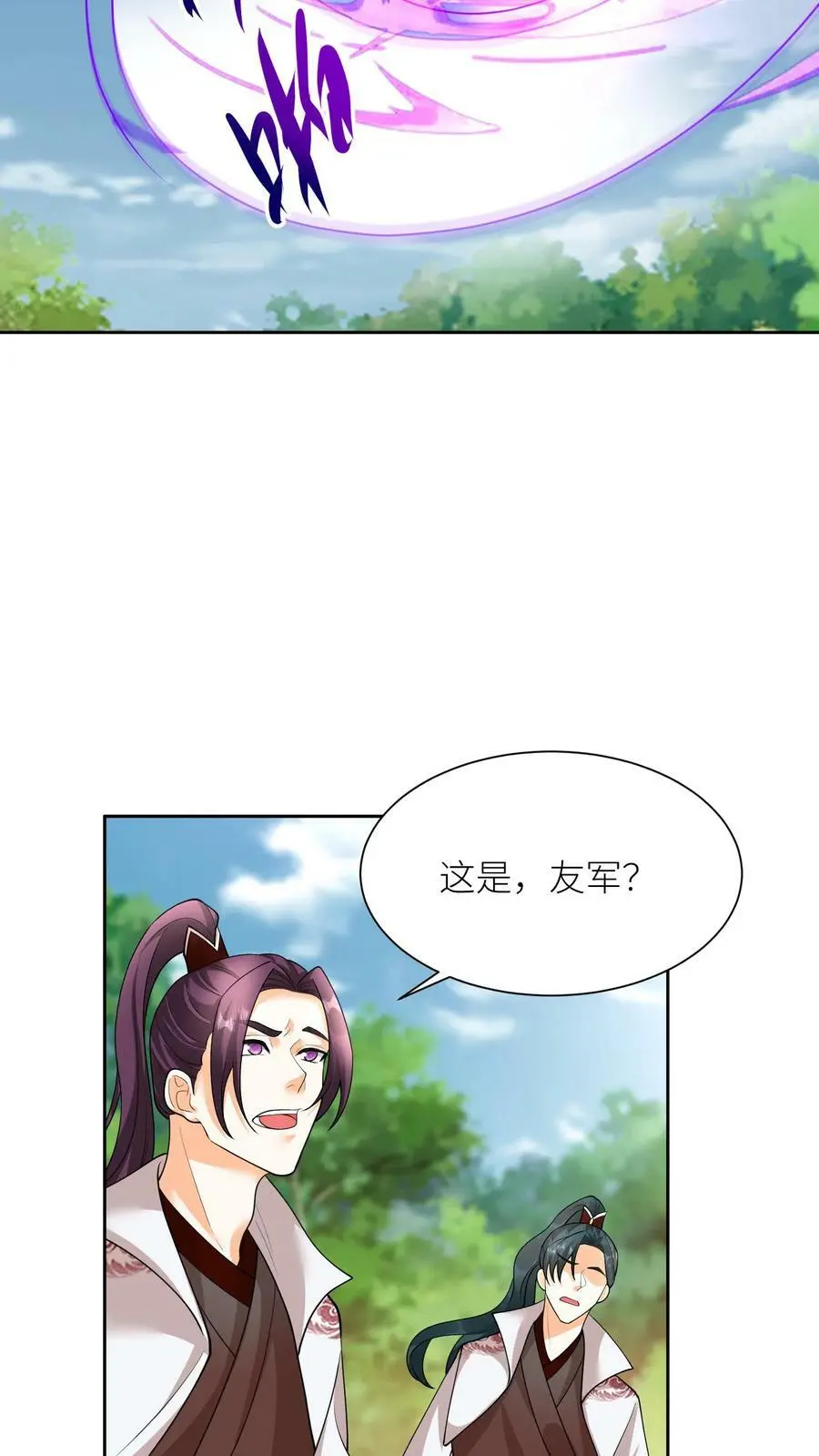 第343话 阿席的身份 第30页