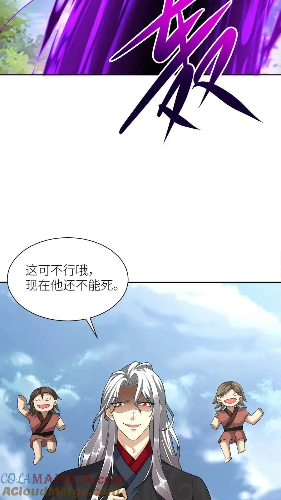 第343话 阿席的身份 第33页
