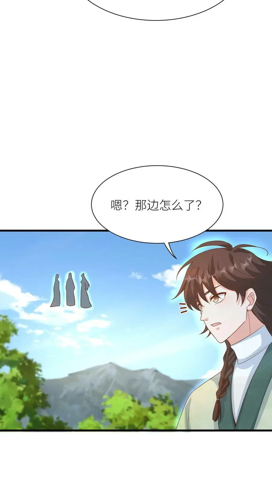 第342话 献族的偶娃娃 第4页
