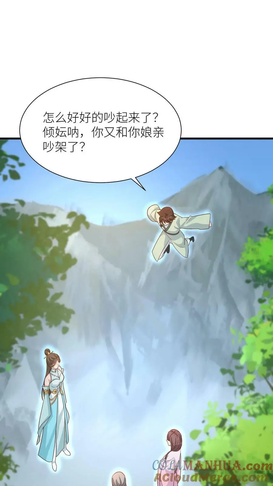 第342话 献族的偶娃娃 第5页