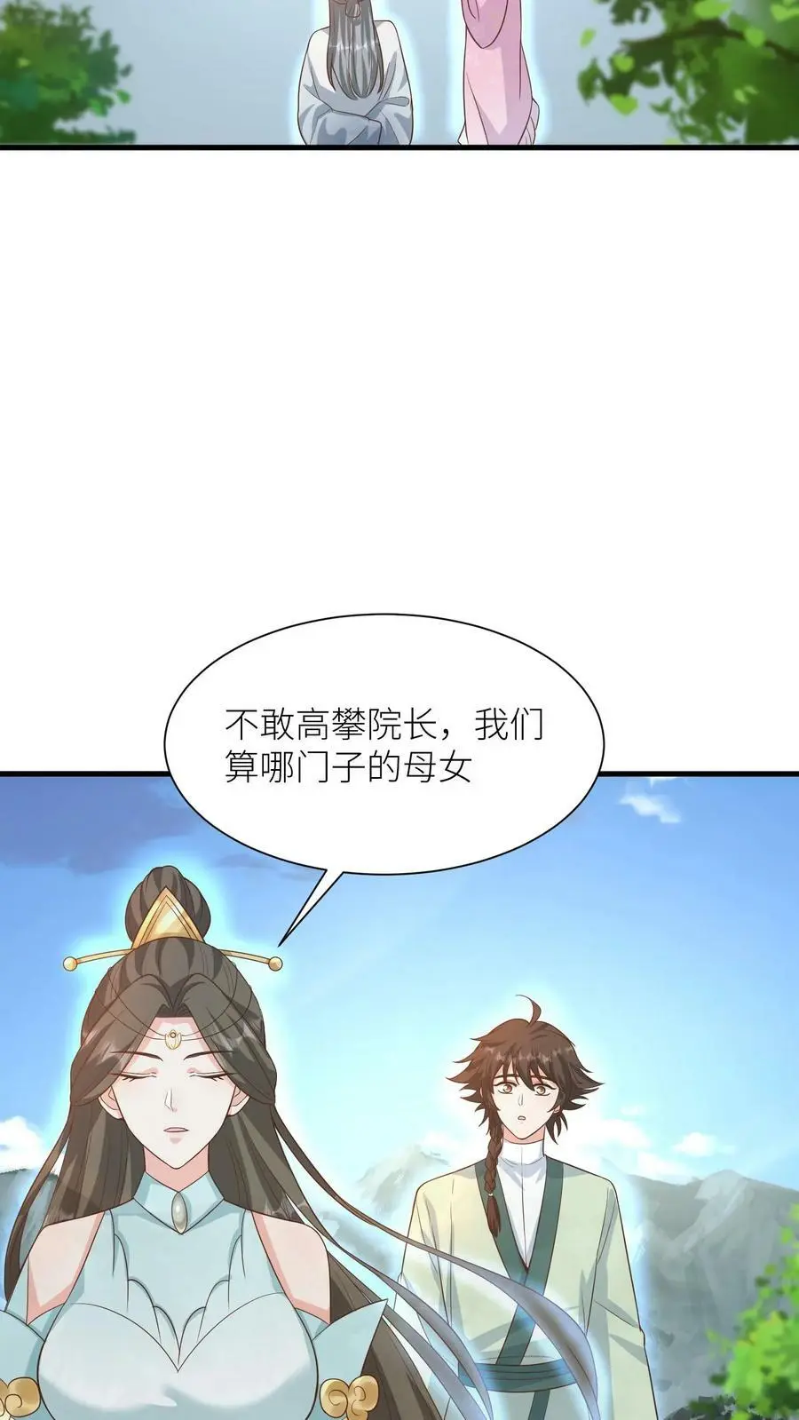 第342话 献族的偶娃娃 第6页