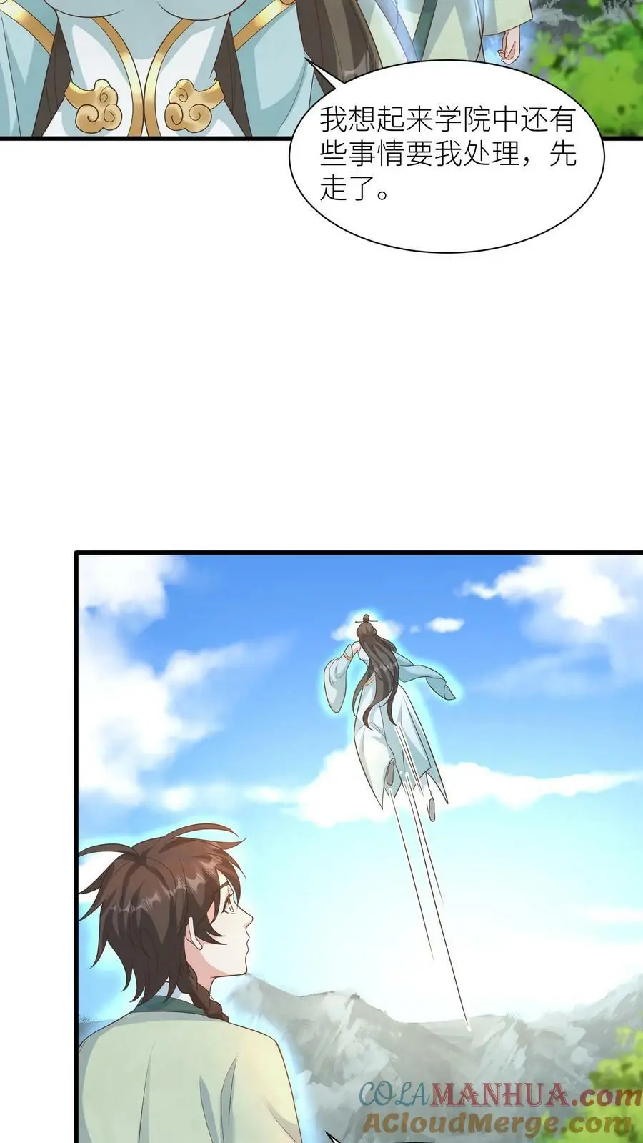 第342话 献族的偶娃娃 第7页