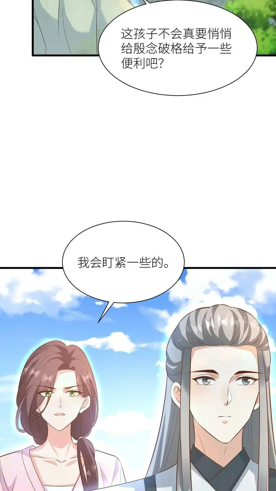 第342话 献族的偶娃娃 第8页