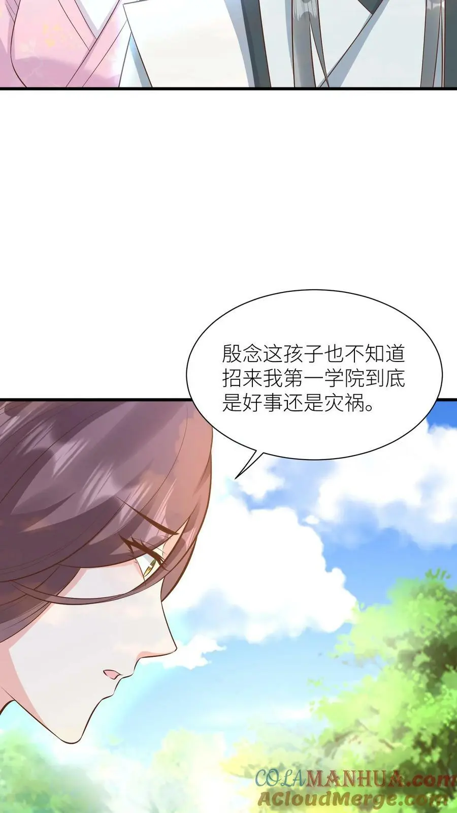 第342话 献族的偶娃娃 第9页