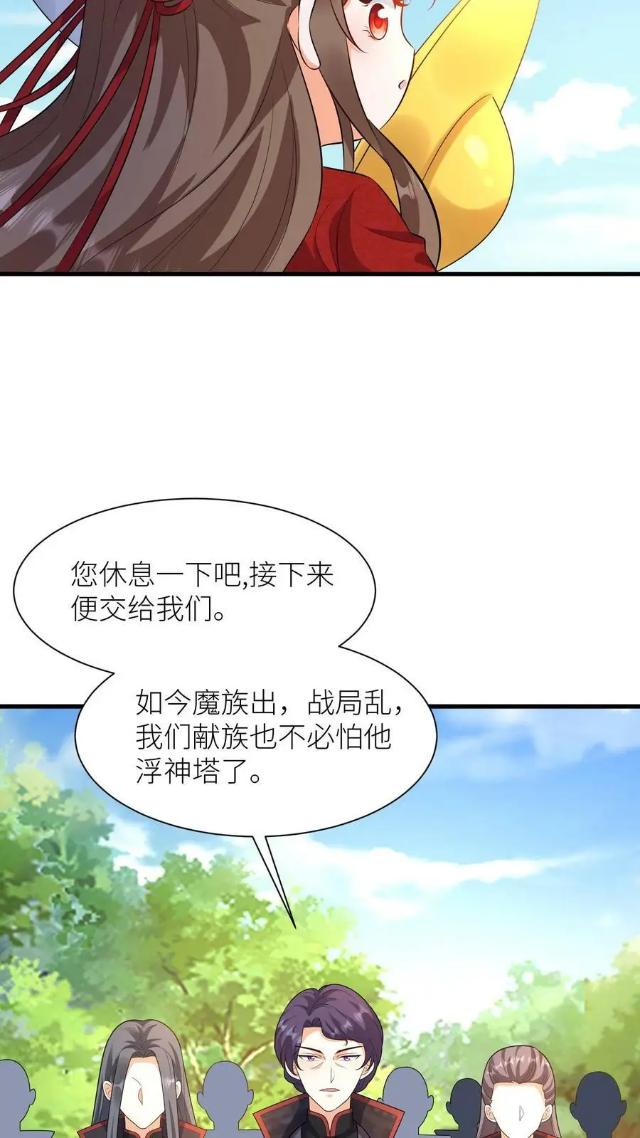 第342话 献族的偶娃娃 第14页