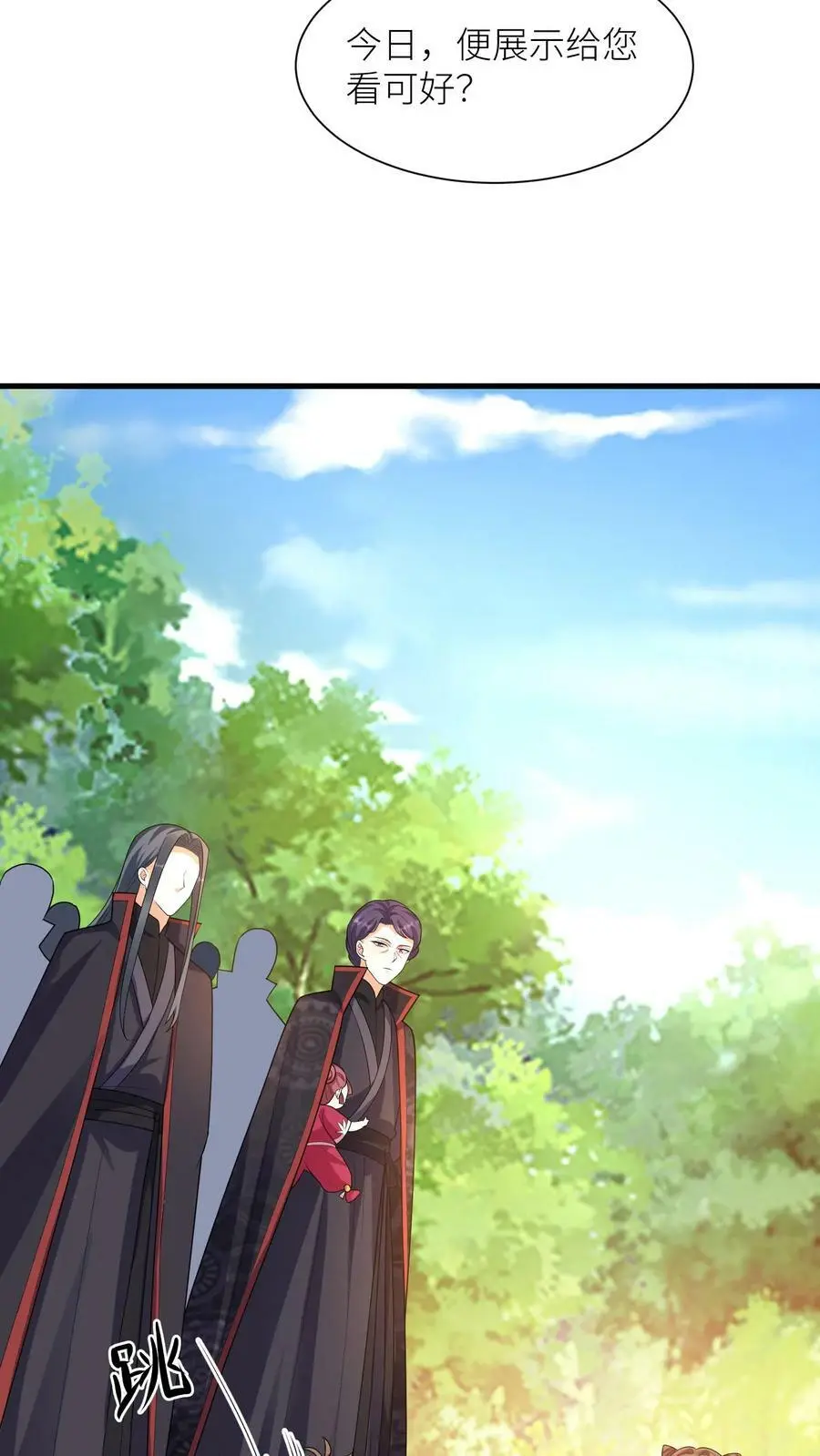 第342话 献族的偶娃娃 第18页
