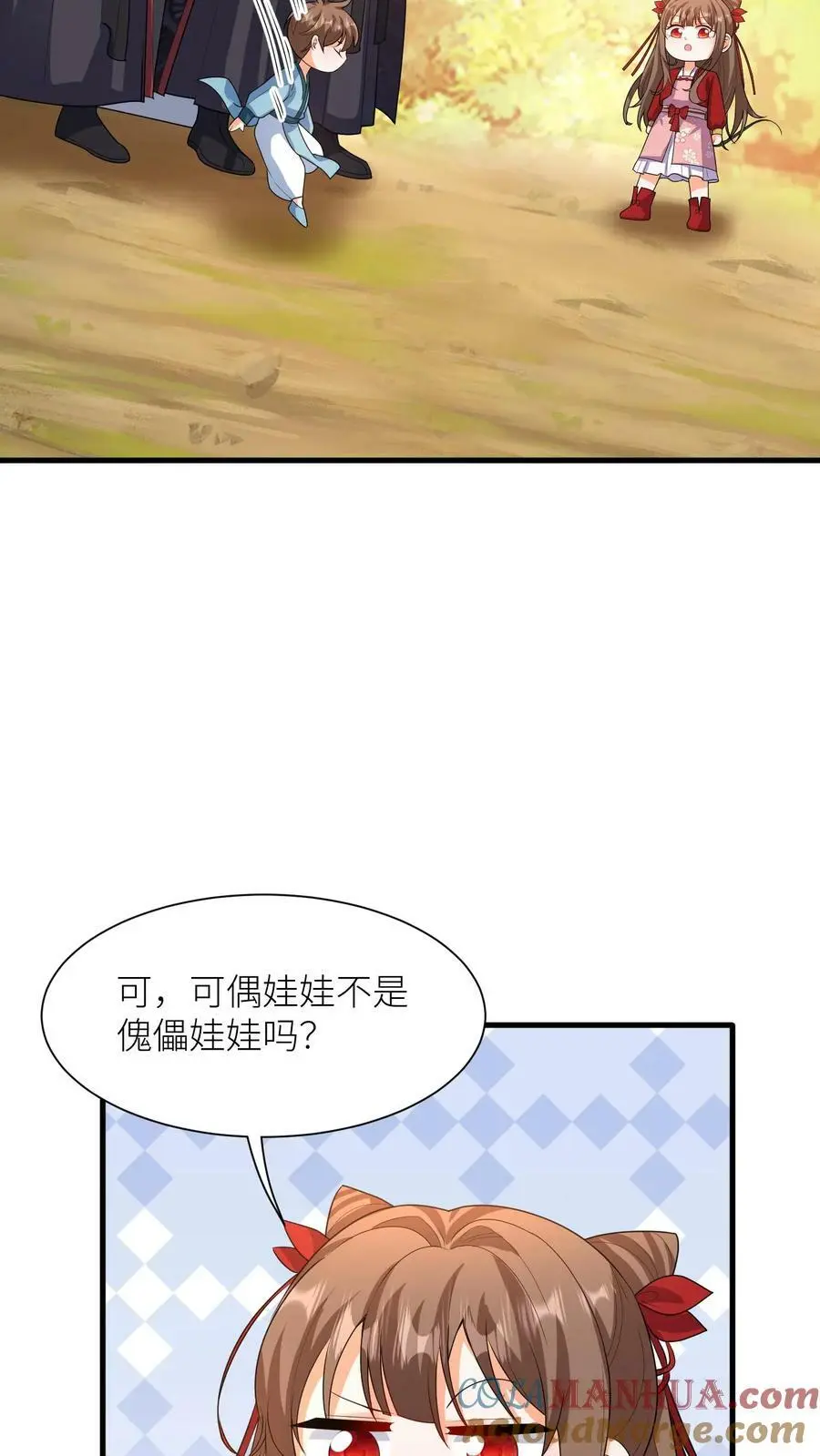 第342话 献族的偶娃娃 第19页
