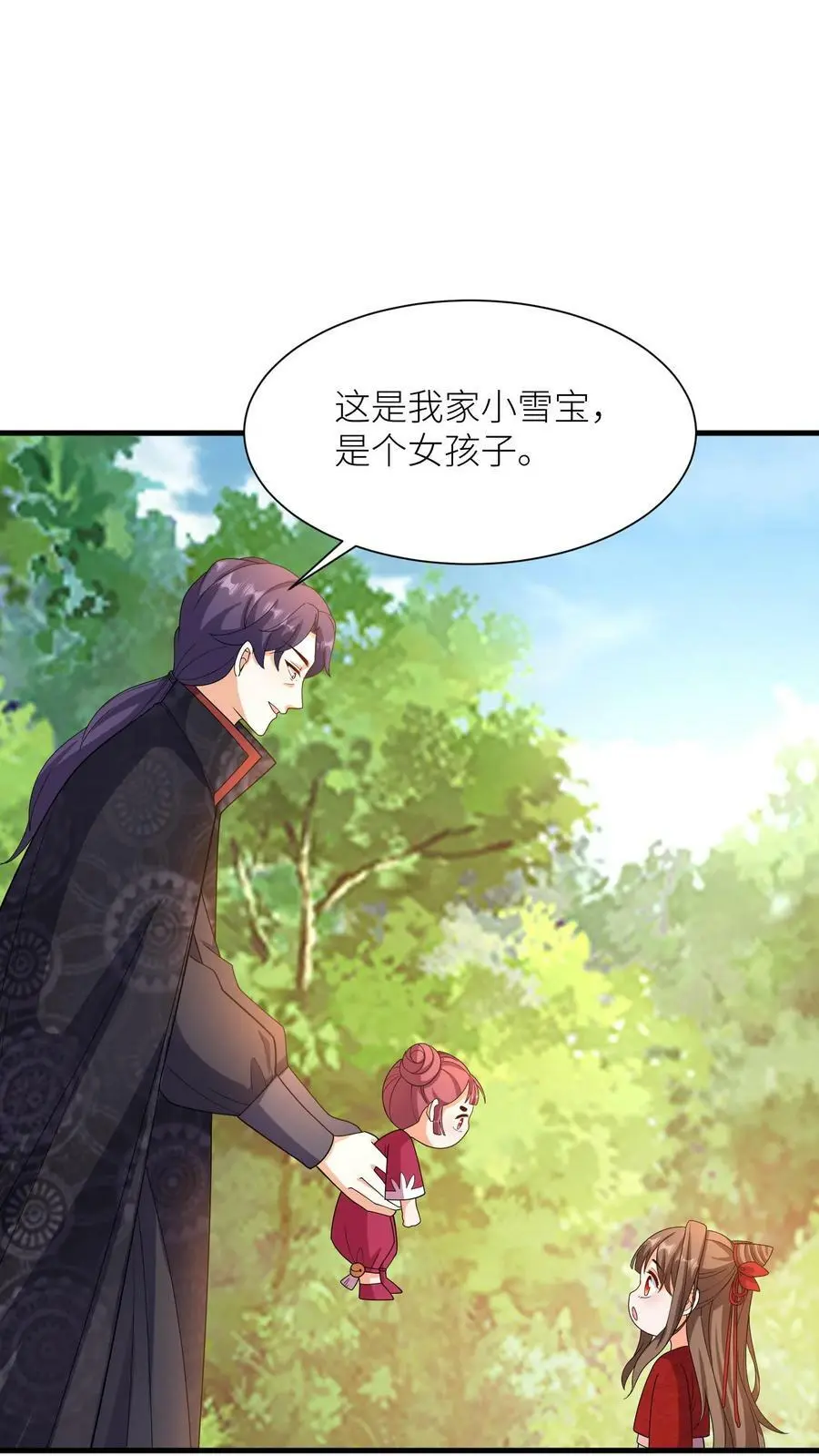 第342话 献族的偶娃娃 第24页
