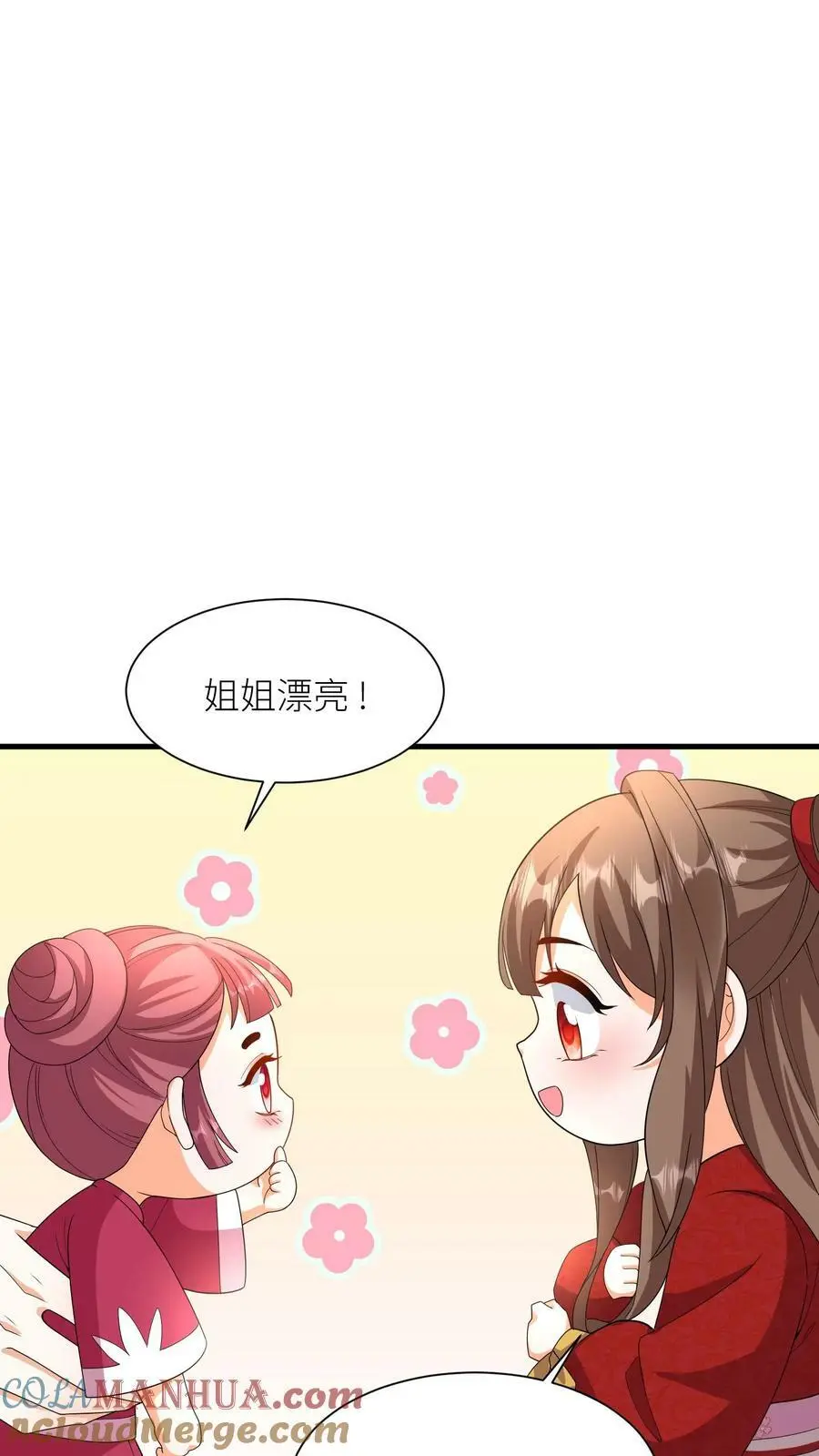 第342话 献族的偶娃娃 第25页