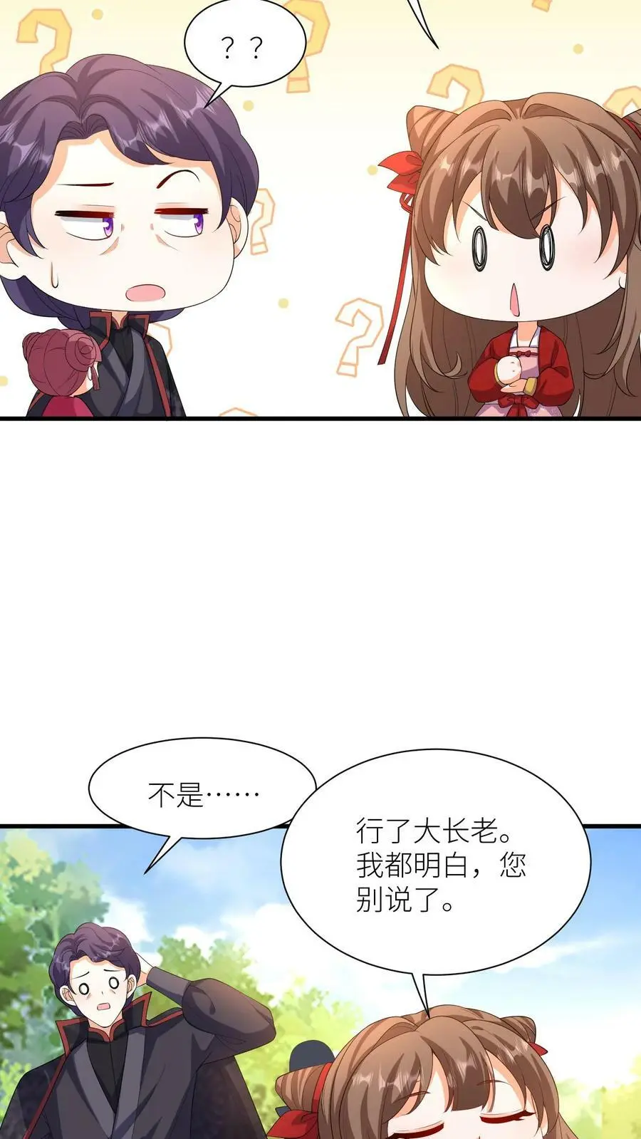 第342话 献族的偶娃娃 第28页