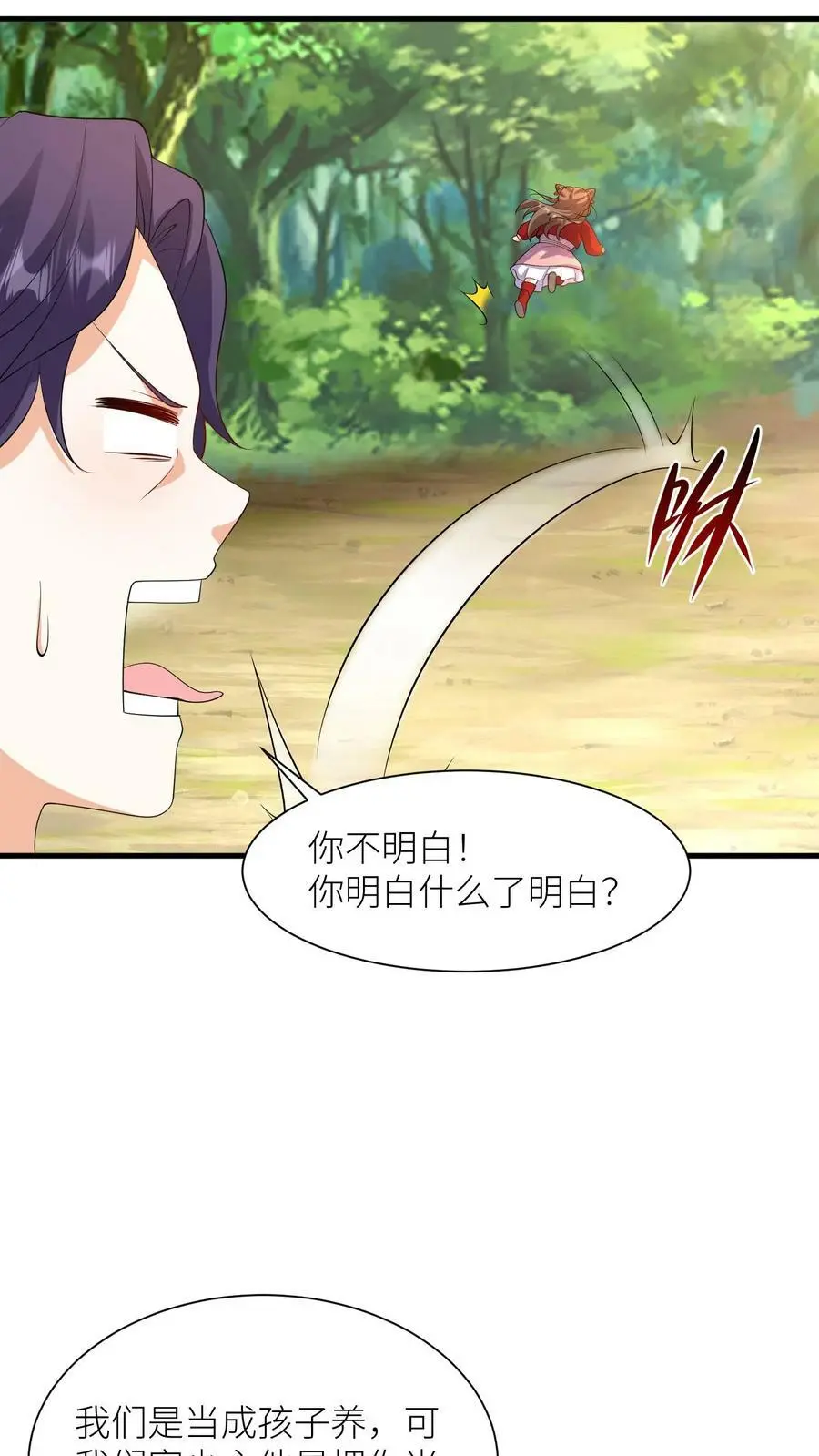 第342话 献族的偶娃娃 第30页