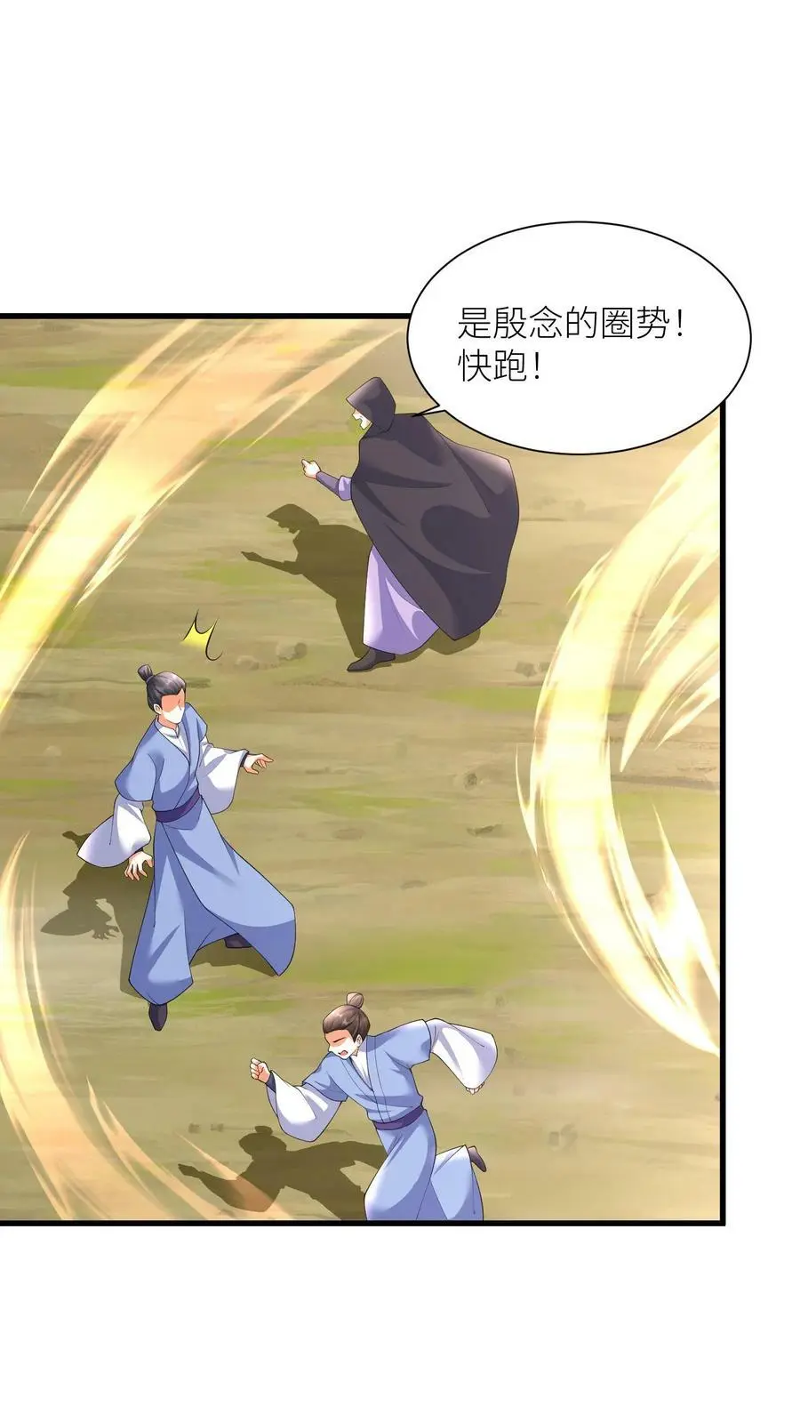 第341话 我要你们都活着 第2页