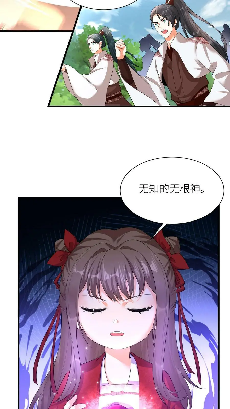 第341话 我要你们都活着 第4页
