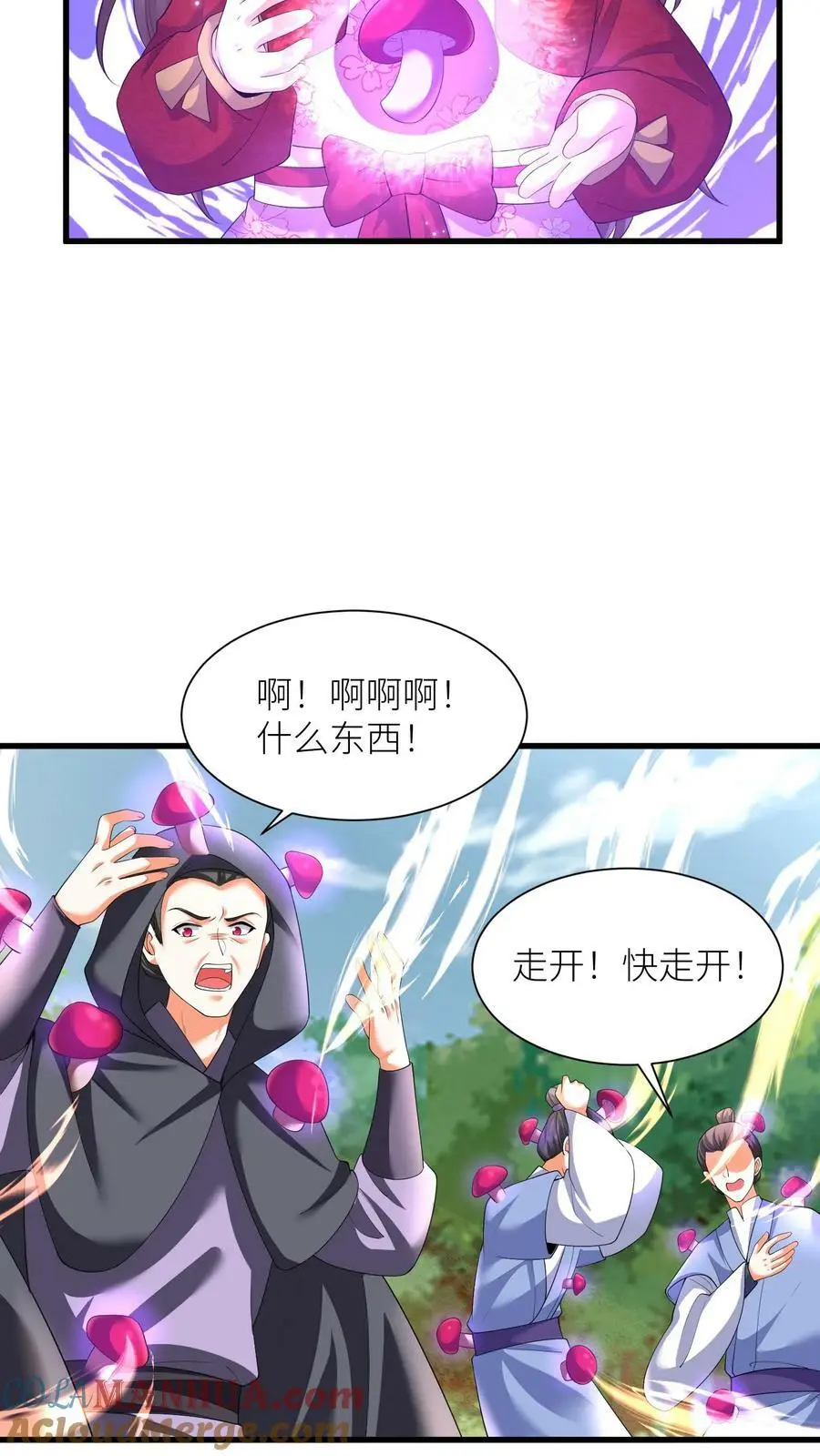 第341话 我要你们都活着 第5页