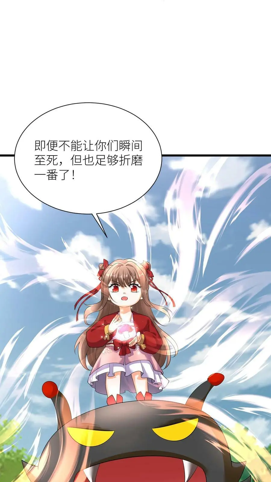 第341话 我要你们都活着 第6页