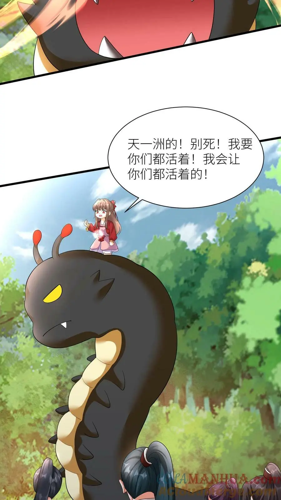 第341话 我要你们都活着 第7页