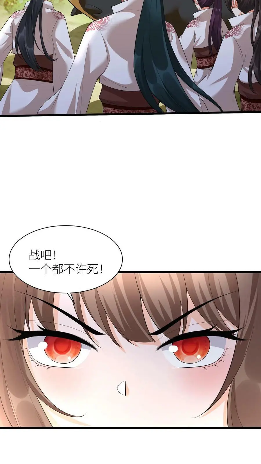 第341话 我要你们都活着 第8页