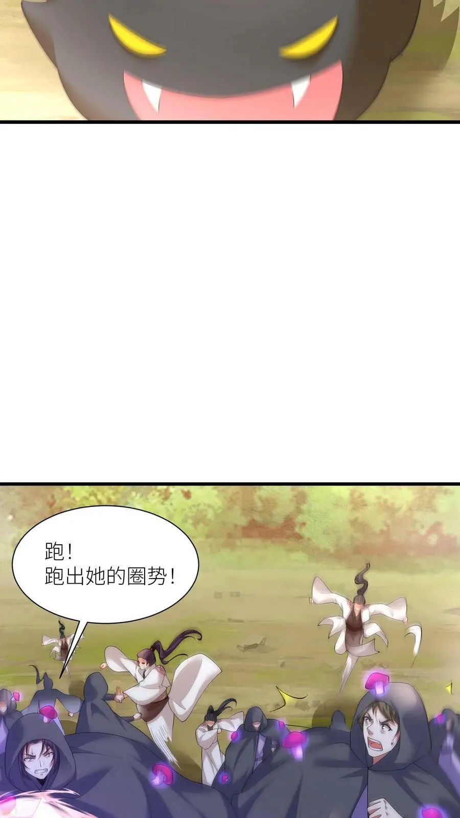 第341话 我要你们都活着 第10页