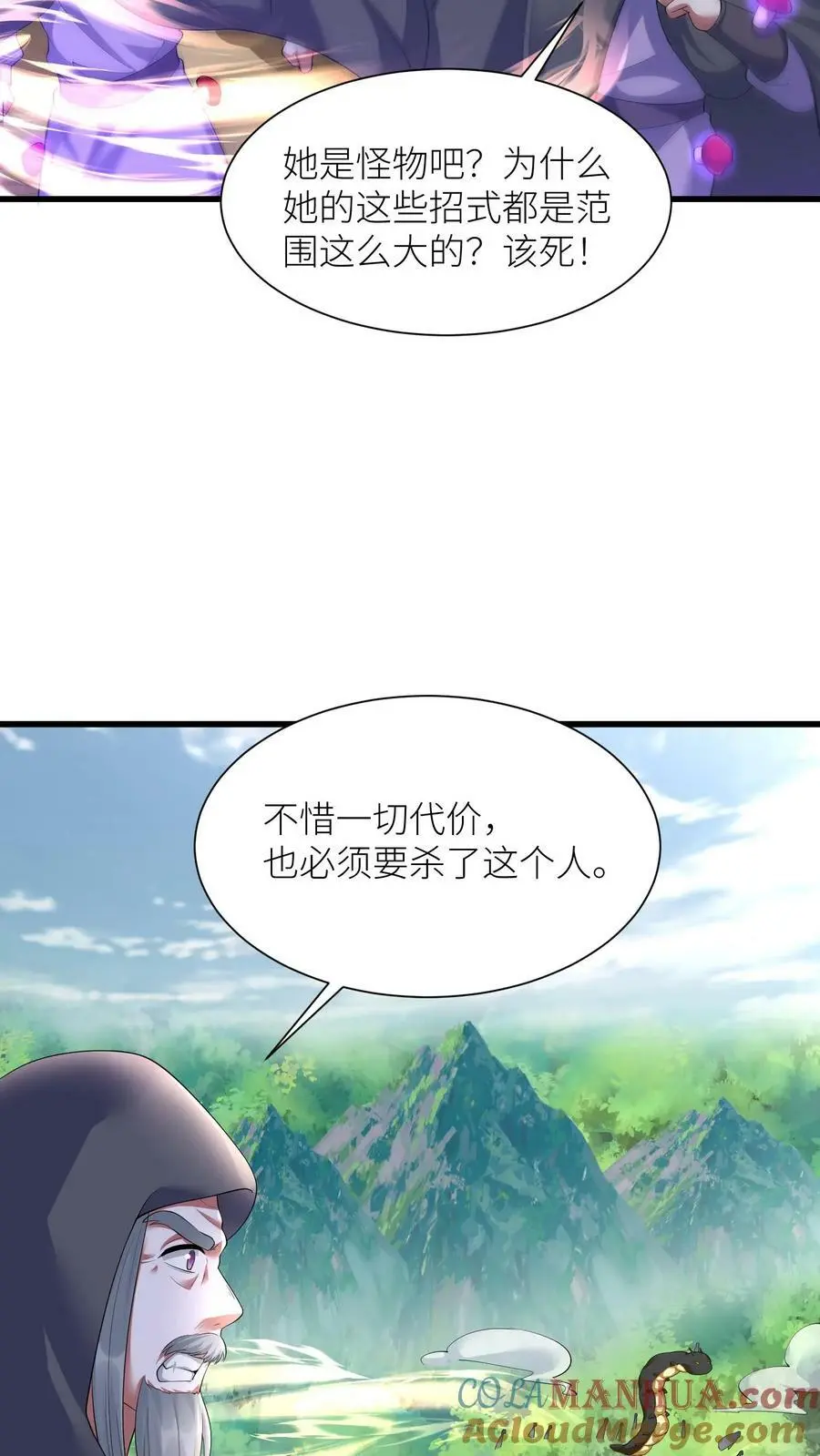 第341话 我要你们都活着 第11页