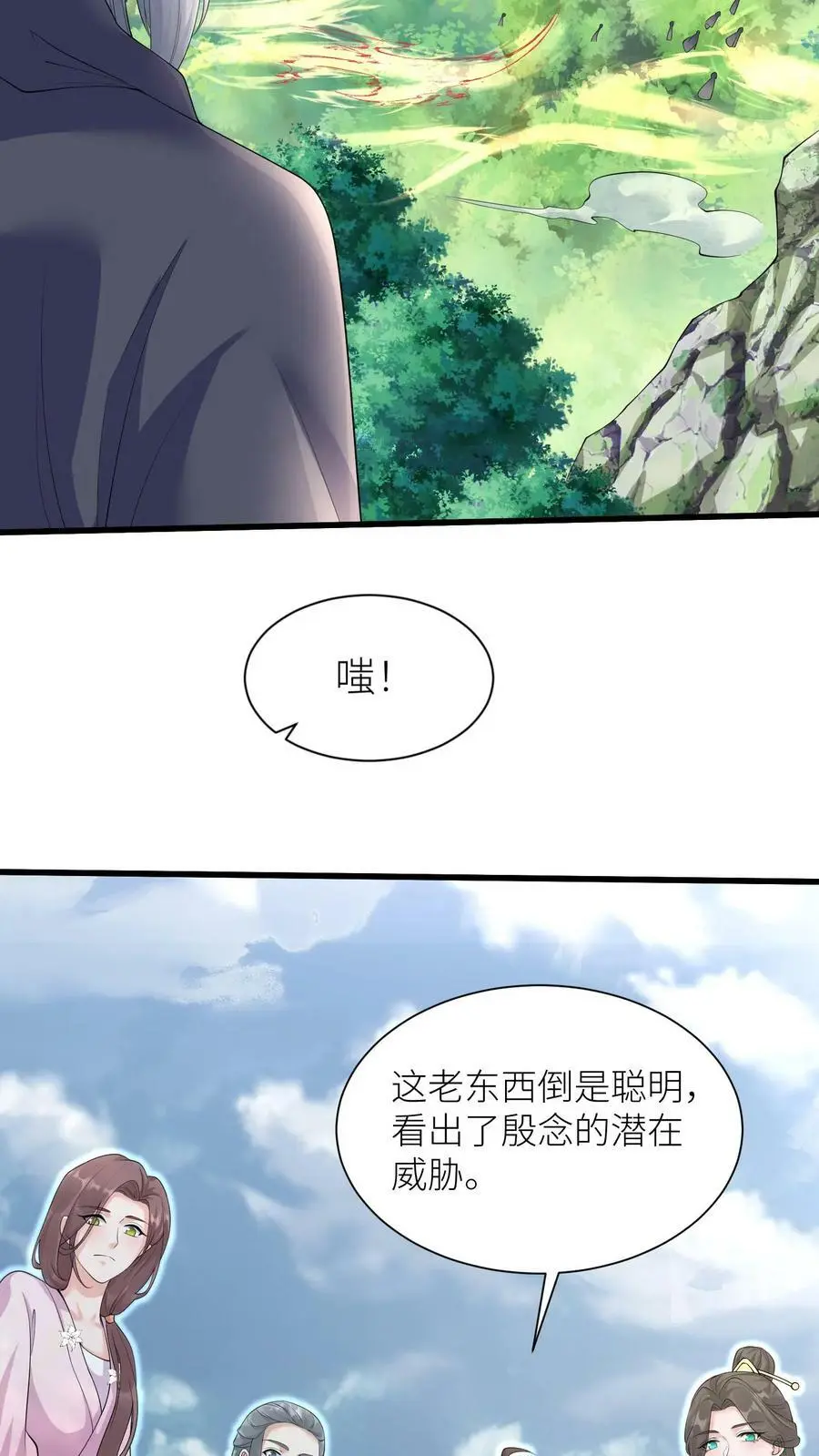 第341话 我要你们都活着 第12页