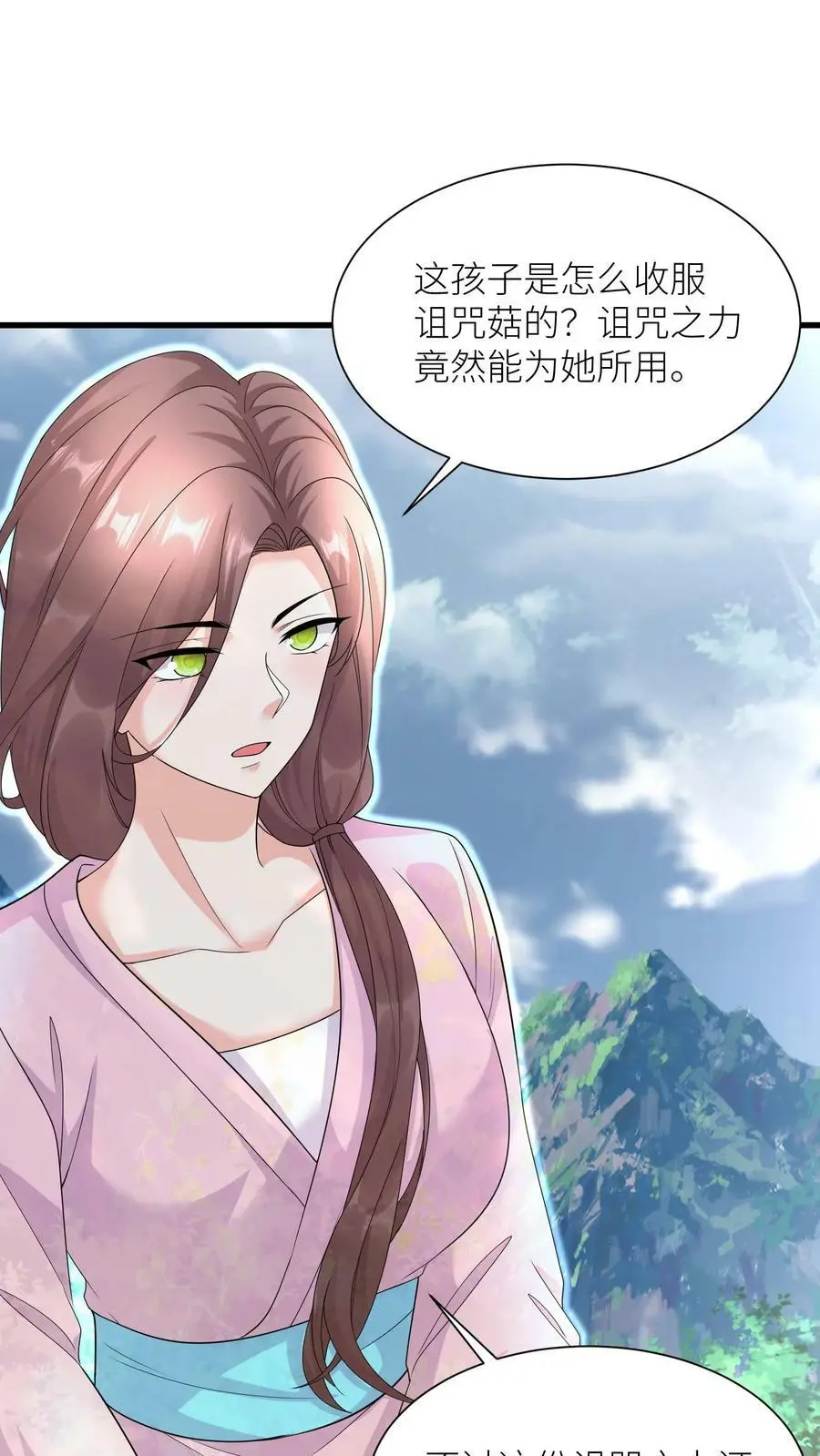 第341话 我要你们都活着 第14页