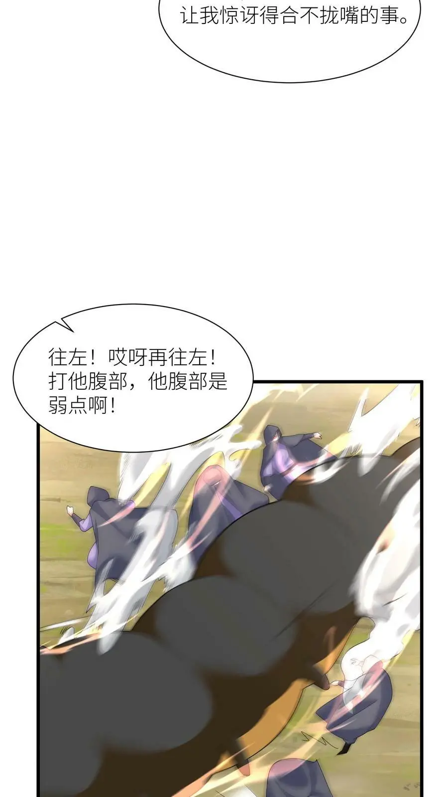 第341话 我要你们都活着 第16页