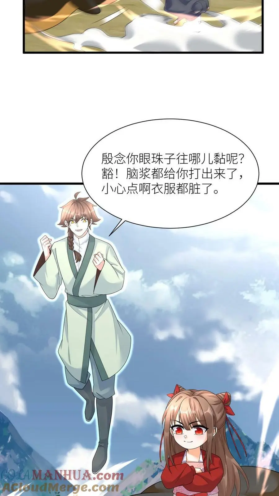 第341话 我要你们都活着 第17页
