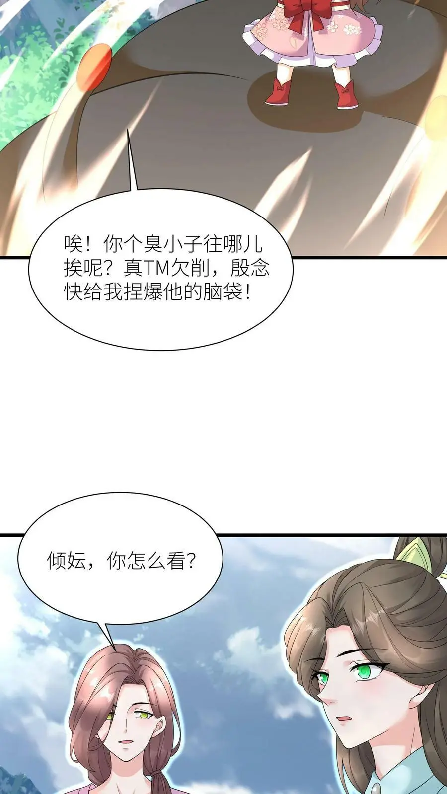 第341话 我要你们都活着 第18页