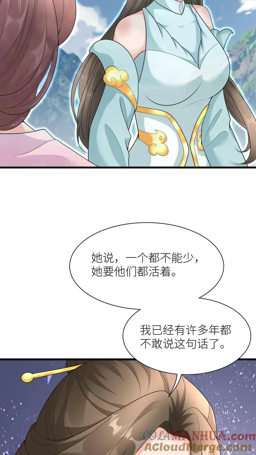 第341话 我要你们都活着 第21页