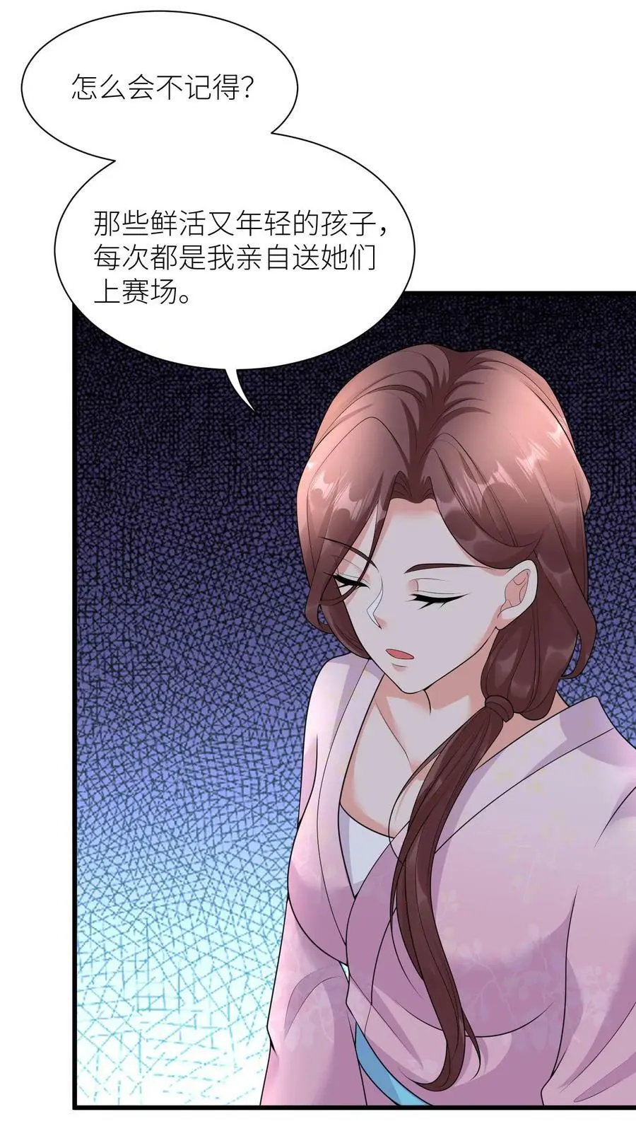 第341话 我要你们都活着 第24页