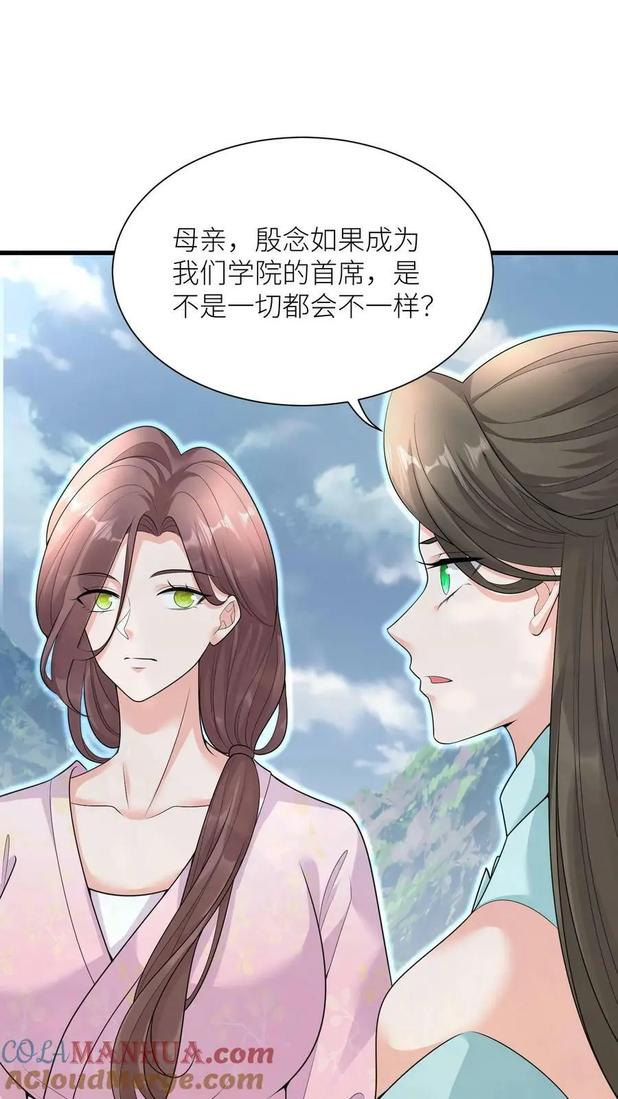 第341话 我要你们都活着 第25页
