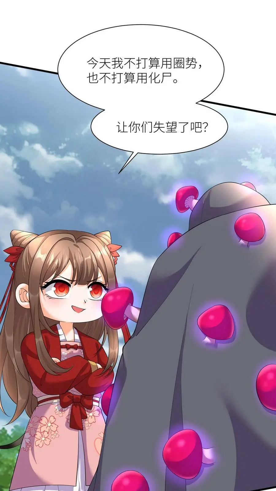 第340话 蝍灵术 第12页