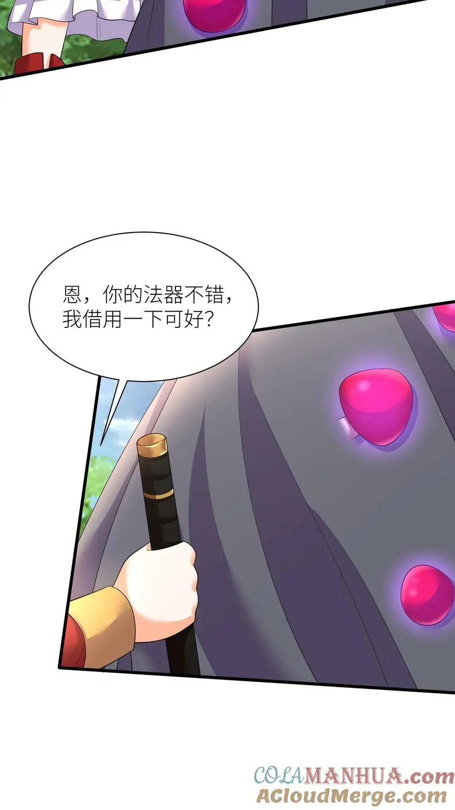 第340话 蝍灵术 第13页