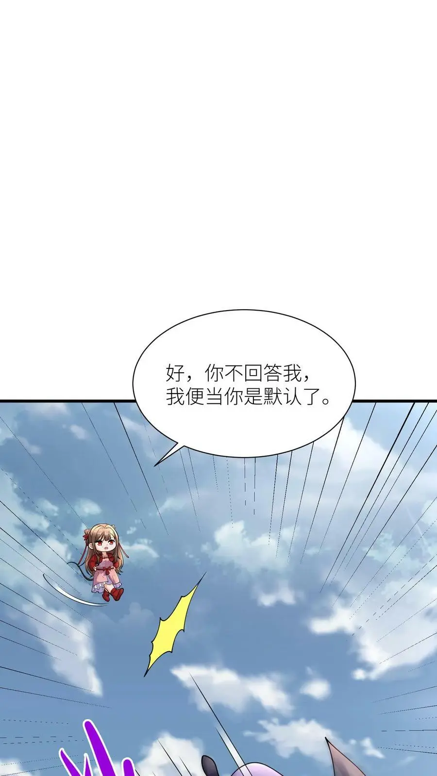 第340话 蝍灵术 第14页