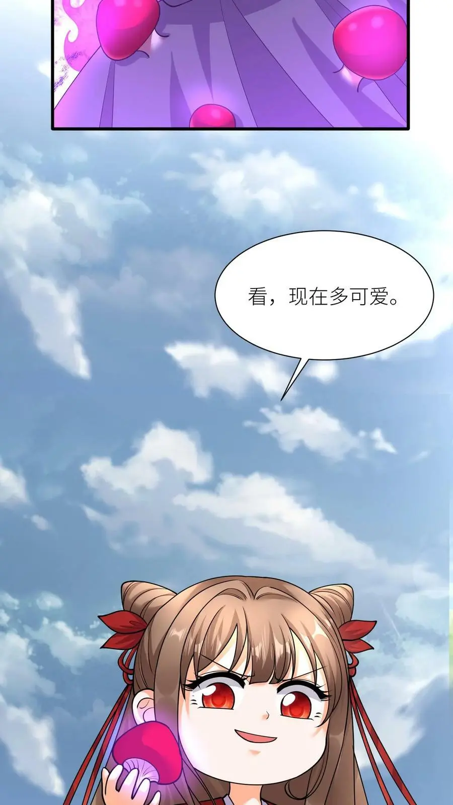第340话 蝍灵术 第16页