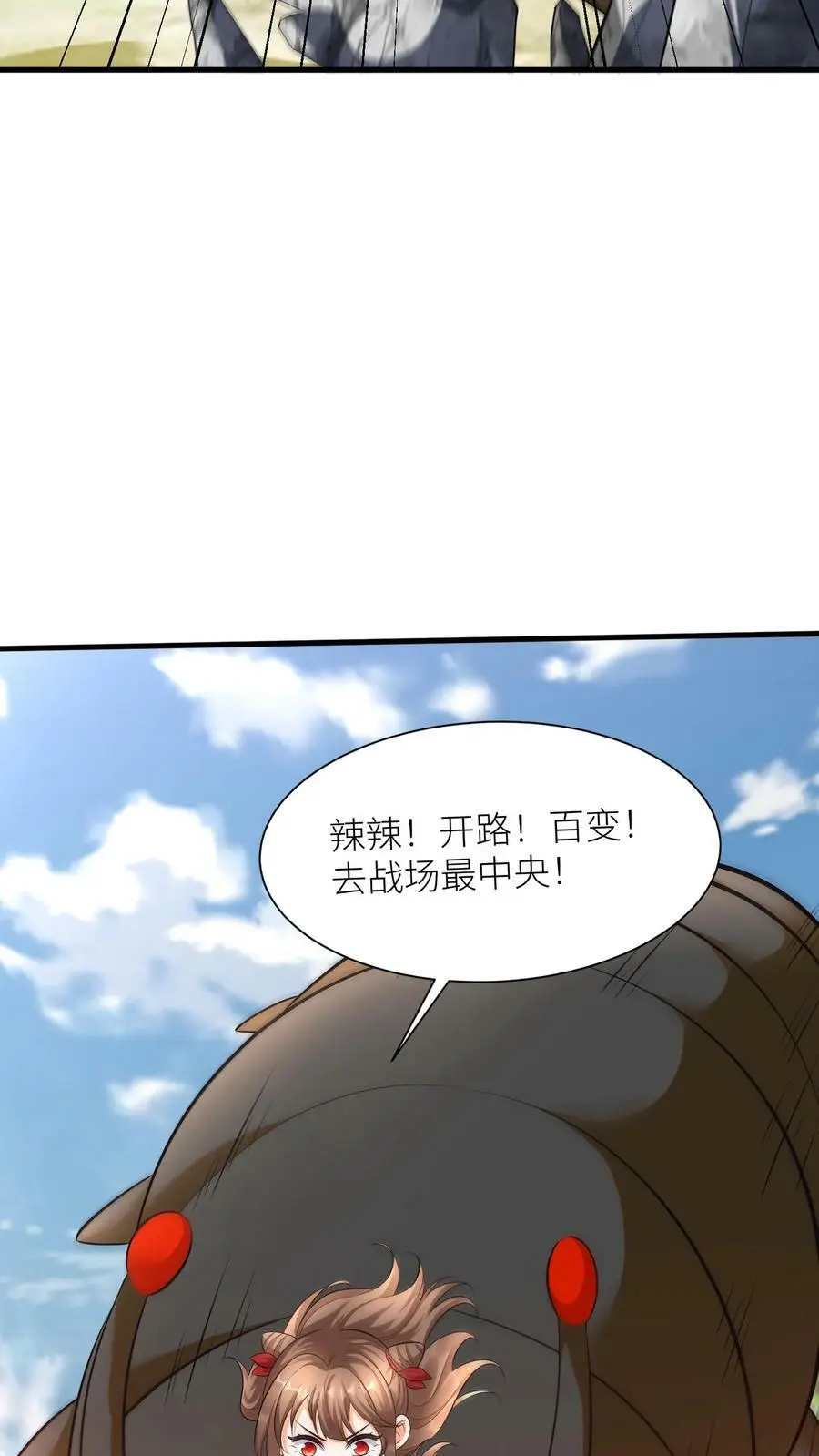 第340话 蝍灵术 第22页