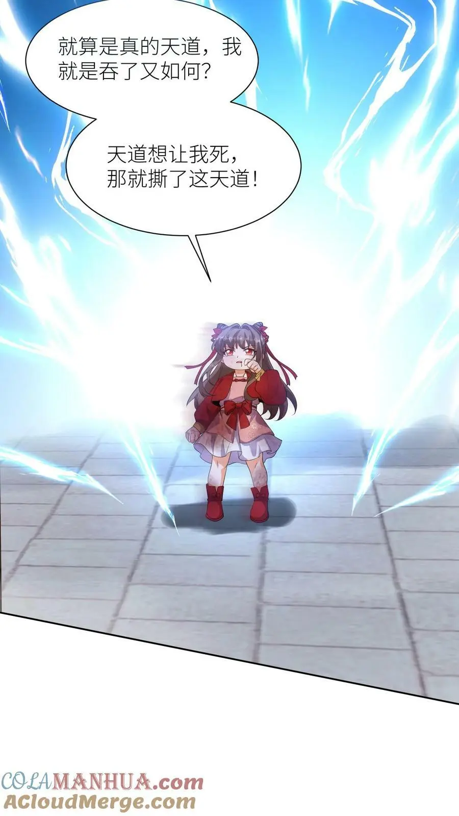 第339话 殷念是元辛碎的骄傲 第5页