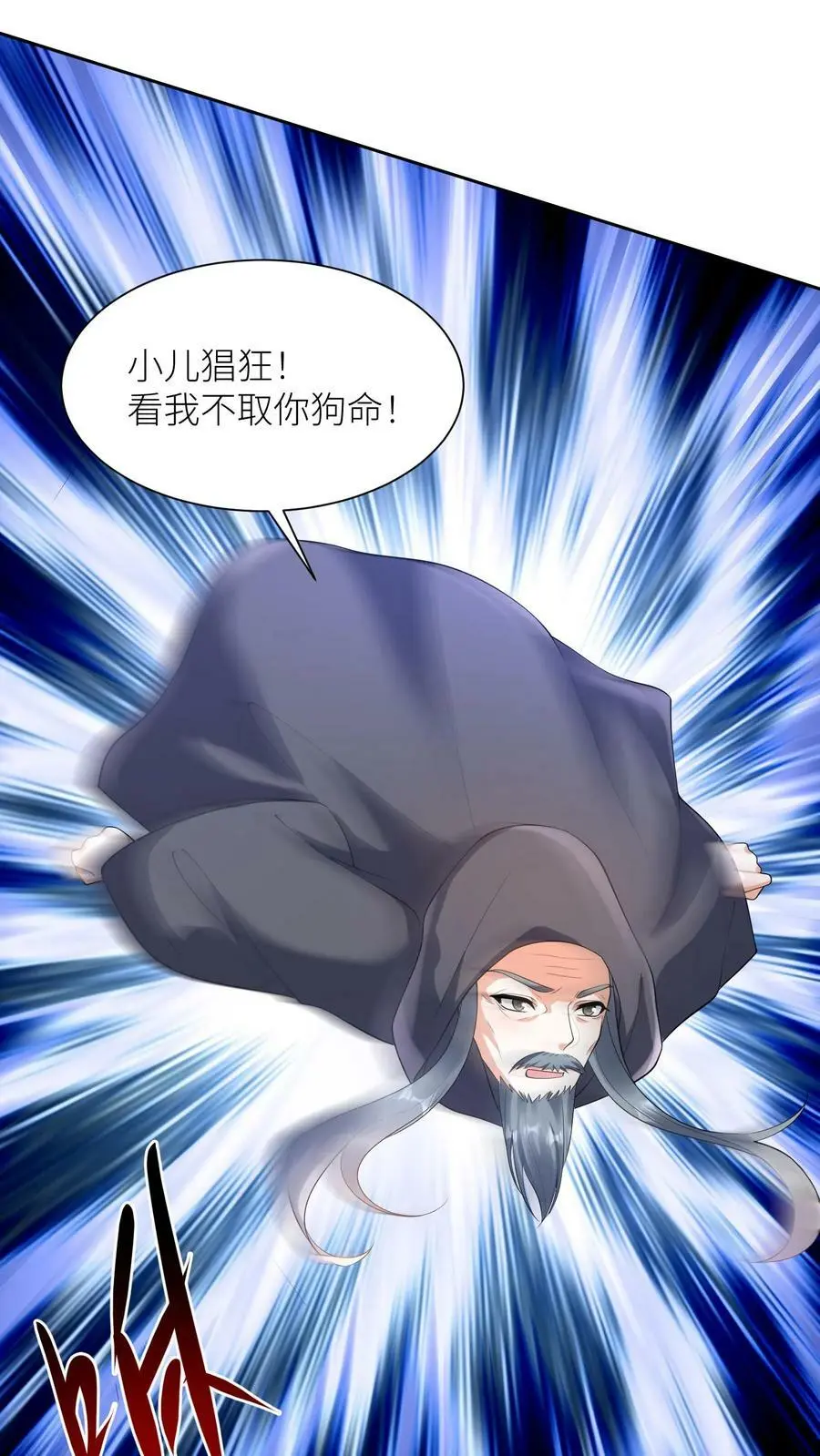 第339话 殷念是元辛碎的骄傲 第6页