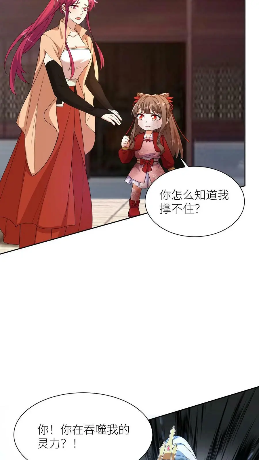 第339话 殷念是元辛碎的骄傲 第10页