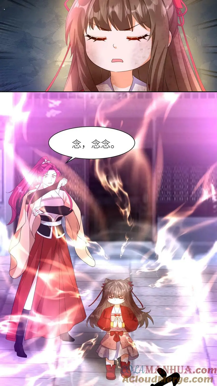 第339话 殷念是元辛碎的骄傲 第13页